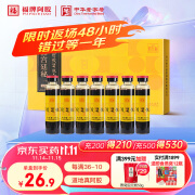 福牌阿胶 阿胶浆饮品20ml*7支阿胶浆口服液