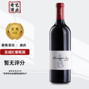 AOYUN精品国产红酒香格里拉圣域干红葡萄酒 精选高原赤霞珠 奢华红酒 2018年圣域750ML*1瓶