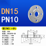 京品优不锈钢法兰片 304不锈钢法兰片PN10不锈钢平焊法兰盘焊接法兰DN25 304 DN15-PN10 镍8