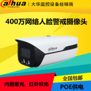 大华技术大华400万人脸警戒变焦网络枪机 DH-IPC-HFW4443F1-ZYL-PV-SA/AS 4443F1-ZYL-PV-SA 2.7-13.5