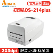 立象(ARGOX)打印机OS-214plus(U)不干胶电子面单条码机标签服装水洗标吊牌热敏碳带机器 OS-214PLUS（U）