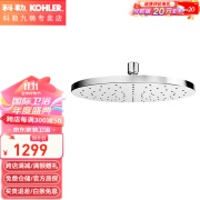 科勒（KOHLER）顶喷淋浴花洒头喷头莲蓬头通用亲氧大顶喷硅胶防堵出水口18359T 圆形顶喷18359T