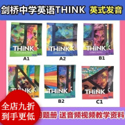 think版剑桥中学starter/1/2/3/4/5级点读版 高品铜版纸点读版 think全套12本划算