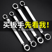 彩富特梅花扳手  双头两用扳手17-19汽修开口扳手工具8-10mm 5.5-7mm