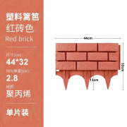 乐泡花园草坪塑料栅栏隔断仿砖头庭院别墅装饰隔离小篱笆 砖红色【单片装】