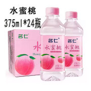 名仁名仁苏打水整箱375ml*24瓶原味无糖无汽苏打饮料/6个柠檬有糖饮料 【8-9月新货】水蜜桃375ml*24瓶