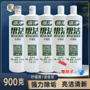 帮洁洁厕900g强力清洁马桶除尿垢除黄 900克X5瓶装+刷子(强力升级) 柠檬味