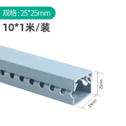 伊莱科高品质灰色PVC线槽电缆配电柜箱走线槽阻燃U型行线槽明装塑料线槽 25X25mm  蓝  10*1米/装