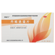 弗吉宁 丹栀逍遥片 0.35g*60片 1盒