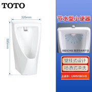 TOTO小便斗UWN180 普通挂墙式小便器池成人小便池（13） 上进水单独小便器【UWN180】