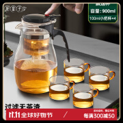 茶皇子玻璃茶壶飘逸杯泡茶壶按压式过滤茶水分离杯家用茶具冲茶器 透明款+4个直角杯 900ml