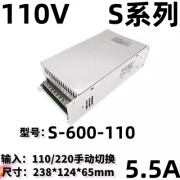 MIWV MEVG WALL明伟开关电源直流监控电源灯带交流220转直流5v12v24v伏变压器 S-600-110丨110V 5.5A