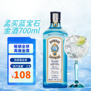 萨格利 金酒  蓝宝石金酒 必富达  原瓶进口 金汤力 长岛冰茶 调酒基酒 孟买蓝宝石金酒 750mL 1瓶