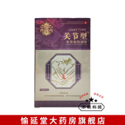 苗林【药房直售】苗林古校长关节型退热凝胶30g 一盒装