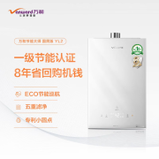 万和Vanward16升YL2零冷水双伺服1级节能变频低噪音增压防冻WYL41/WYL18WiFi 16L YL2/双伺服器/增压零冷水 天然气1级节能