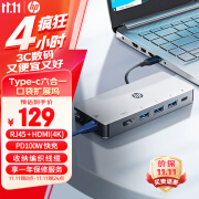 惠普（HP）战66 Type-C拓展坞差旅便携分线器4K投屏 USB-C转接头 HUB集线器 HDMI+RJ45网口 通用雷电3/4