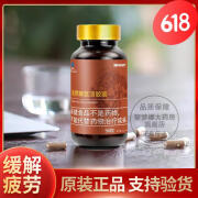 美罗药房直售灵芝多糖品牌慧清胶囊0.4gx90粒* x90粒*