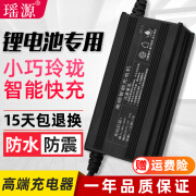 瑶益电动车锂电池铝壳充电器48V60V72V10A15A三元锂铁锂智能防水防震 防水 铝壳 48V10A输出54.6V(13