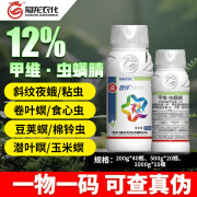 冠龙农化12%甲维虫螨腈晴玉米钻心虫果树蔬菜水稻花生杀虫剂农药1000g