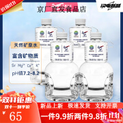 大秦之水天然矿泉水富锶弱碱 4.5L*4大桶水整箱办公饮用水 4.5L*4桶/箱 *4桶/箱