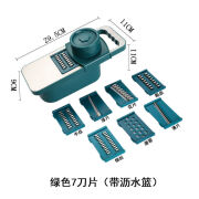 庆切片器切菜削土豆丝切丝器不锈钢厨房用品切片机刨丝擦丝精选好 绿色（7刀片+沥水篮+护手器