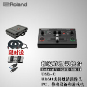 Roland罗兰 V-02HD MK II 直播切换台 双路HDMI支持PC 摄像头 游戏机等 V-02HD MK II标配