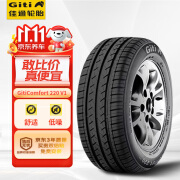 佳通(Giti)轮胎175/70R14 84T  220V1 原配 新捷达 适配 桑塔纳/瑞纳