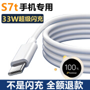 睿科达专用原装vivoS7t充电器线原装数据线s7t充电线快充线S7t手机闪充 33W闪充充电线1米