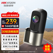 HIKVISION海康威视行车记录仪D1plus 1440P高清星光夜视400万像素停车监控