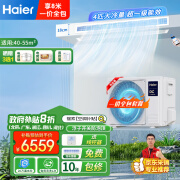 海尔（Haier）中央空调 风管机一拖一4匹嵌入式空调4p云璟Plus全直流变频一级能效 政府补贴 KFRd-90NW/76EG81U1