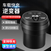 杉贝车载电源转换器12v24v转110v220vQC3.0快充变压器通用插座 车载【