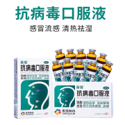 香雪抗病毒口服液10ml*18支流感药抗病毒药成人儿童药物四季可用抗病毒口服液F 1盒装【抗病毒口服液10ml*18支】