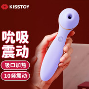 KISSTOY秒潮POLLY吮吸震动棒远程控制异地恋APP操控情侣玩具互动女性高级自慰器成人情趣用品 【秒潮二代PLUS-淡紫色】吸口加温 | 按键操控