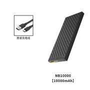 奈特科尔（NITECORE）轻便好携带的NB10000碳纤超轻2万毫安双向快充耐寒移动电源充电宝 NB10000【碳纤维】焕新版