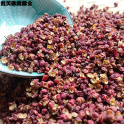 翼若天云茂汶花椒500克四川大红袍花椒粒川麻椒特麻卤料香料火锅厨房调料