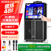 科达（KODA）KD 户外广场舞音响带显示屏家用k歌便携蓝牙移动家庭ktv拉杆音箱视频机播放器点歌一体机