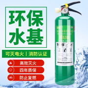 朋安3C消防认证水基灭火器家用商用环保水基车用980ml可灭油火电火 980ml 水基