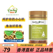 澳洲进口Healthy Care HC大豆卵磷脂软胶囊鱼油搭档血管调理 卵磷脂100粒