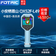 FOTRIC飞础科小安栖霞山QX50F系列红外手持热像仪电气建筑检测免调焦 QX52F-L49 -20℃～350℃