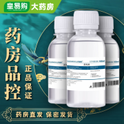 伊漫秀 医用生理盐水 0.9%氯化钠 100ml 伤口清洗液盐水清洁液 纹眉修复生理盐洗鼻洗眼睛 1瓶装 人气优选