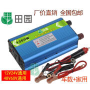 一汽丰田通用12V24V转220V车载逆变48V60V1200W电动车转换1500W电源转换器 12V24V600W车载+家用