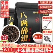 班章醇糯米香碎银子普洱茶熟茶十年陈糯香茶化石特级云南古树老茶头散茶 1200克【够喝大半年】到手3袋