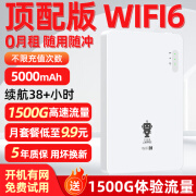 乔锐斯2024新款5Ghz随身wifi移动无线wifi免插卡【无需预存】便携式上网卡随行网络无限通用流量三网通全 【5000毫安】8核+5GHz+WiFi6白至尊版