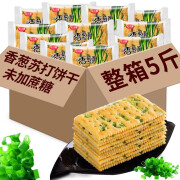 优迈嘉香葱苏打饼干糖尿饼病人适量无糖精零食品咸味孕妇中老年人 香葱苏打饼干 2500g