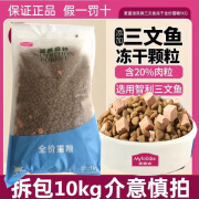 麦富迪营养森林冻干三文鱼双拼粮宠物猫蓝猫专用增肥发腮粮2kg 冻干全价成猫粮2斤（简装）