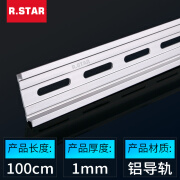 R.STAR 电气导轨din 35mm C45标准导轨电气钢轨 铝轨 U型断路器DZ47卡轨 R.star铝导轨【2根】