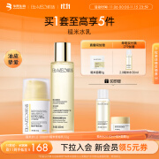 肌活（Bio-MESO）糙米水乳护肤套装礼盒（水100ml+乳50g）补水生日礼物(礼盒款）