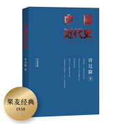 中国近代史（民国权威畅销读本）