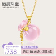 惜晨 黄金吊坠999足金镶嵌福袋芙蓉石粉晶套链送女友七夕节生日礼物 大小约13mm芙蓉石黄金吊坠