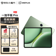 一加平板pad Pro 12.1英寸平板电脑 高通第三代骁龙8旗舰芯片 办公游戏学习OPPO平板 卡其绿 8GB+256GB